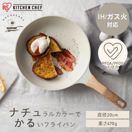 アイリスオーヤマ フライパン 20cm IH・ガス火両用 ナチュかるフライパン 軽量 食材がくっつきにくいフッ素コーティング 内側は上品なマーブル模様 SNS映えフライパン グレイッシュモカ NTL-F20MO 中間 画像
