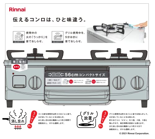 リンナイ ガステーブル ガスコンロ プロパンガスLPG用 幅約56cm 片面焼きグリル 右強火力 KG35NGRR/LP スカイグレー 中間 画像