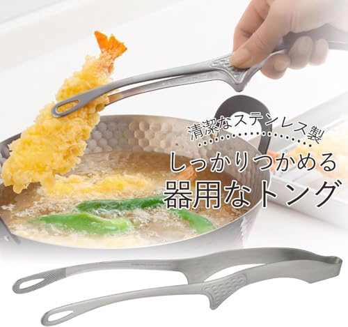 下村企販 先端が浮いて汚れない スマートキッチントング 大 【日本製】 細かい食材も掴みやすい アウトドア 食洗器対応 焼肉 揚げ物 全長26cm 菜箸トング 仙武堂 燕三条 42497 中間 画像