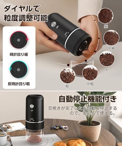 コーヒーミル 電動【2025最新型】電動コーヒーミル コードレス 臼式 コニカル式 セラミック刃 コーヒーグラインダー Type C充電式 粗挽き 細挽き 粒度調整 自動停止 水洗い可能 小型 コンパクト 操作簡単 お手入れ簡単 掃除ブラシ付 日本語取扱説明書 ブラック 中間 画像