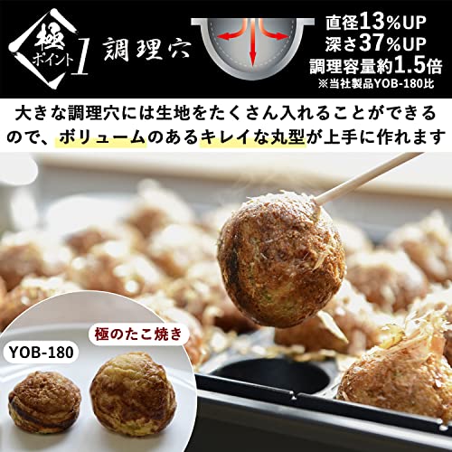 [山善] たこ焼き器 24穴 極のたこ焼き器 1200W 着脱式プレート フッ素コーティング 簡単お手入れ 串ガイド付 ワンタッチ操作 YOG-K240(B) 中間 画像