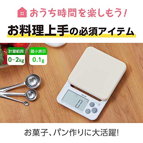タニタ(Tanita) クッキングスケール シリコンカバー付き 最小表示0.1g 最大計量2kgまで計れる 収納に便利なフック穴付き デジタル はかり ホワイト KJ-212 WH 最後 画像