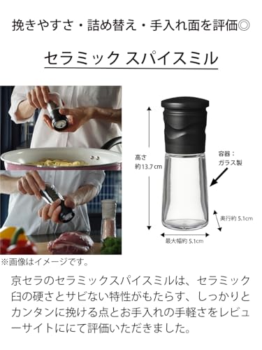 京セラ(Kyocera) ミル 90ml セラミック ソルト&ペッパー 結晶塩 岩塩 胡椒 スパイス 山椒 調味料入れ 粗さ調節 分解洗浄 ブラック CM-15N-BK 中間 画像