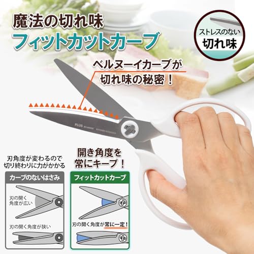 プラス キッチンバサミ 料理ばさみ 分解 洗える 丸洗い 食洗機対応 ストレスのない切れ味 ステンレス フィットカットカーブ ブラック 切れ味継続 紙箱包装 35-719 中間 画像