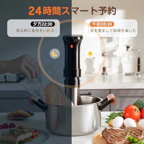低温調理器 1100Wハイパワー 低温調理器具 24時間 予約機能 真空調理器 スロークッカー レシピ付き IPX7防水 タッチパネル クリップ式 低温調理機 低音調理器 タイマー 温度設定 五重安心保護 日本語取扱説明書 中間 画像