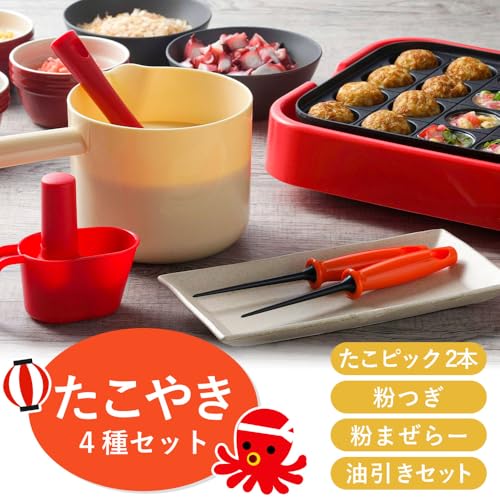 下村企販 たこ焼き 4種セット 【日本製・中国製】 たこ焼き便利グッズ 一式 たこ焼きピック 油引き 粉つぎ 泡立て 調理がスムーズに 本格的 パーティー 燕三条 41183 最後 画像