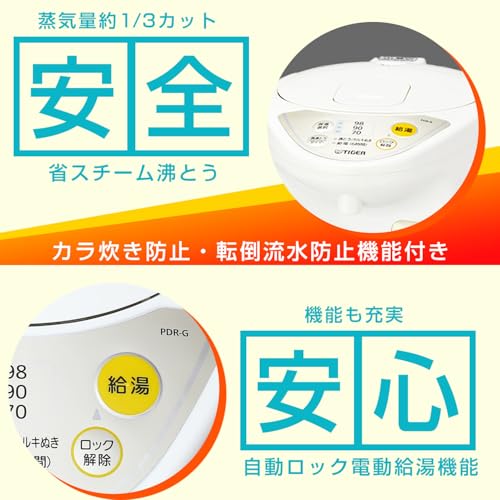 タイガー魔法瓶(TIGER) マイコン電気ポット 保温機能 節電タイマー 3L アーバンホワイト PDR-G300-WU 中間 画像
