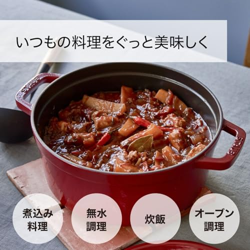staub ストウブ 「 ピコ ココット ラウンド ブラック 18cm 」 両手 鋳物 ホーロー 鍋 IH対応 【シリアルナンバー付き日本正規販売品】 La Cocotte Round 40509-485 最後 画像