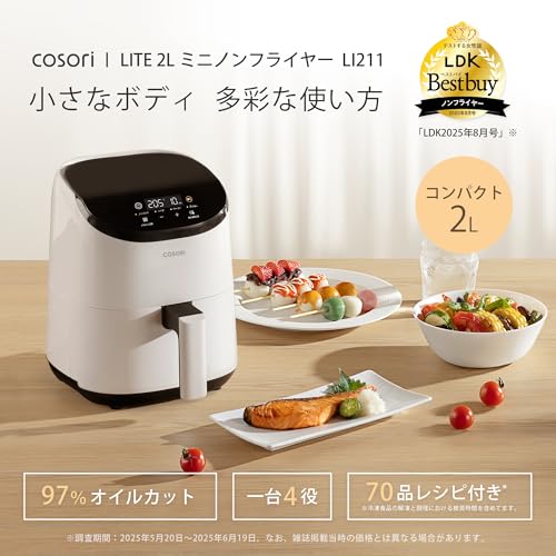 COSORI コソリ ノンフライヤー 2L 一人用 エアフライヤー オイル97%カット 省エネ ミニ 卓上 電気 フライヤー 揚げ物 専用レシピ付き PSE認証済み ホワイト CAF-LI211-WJP 最後 画像