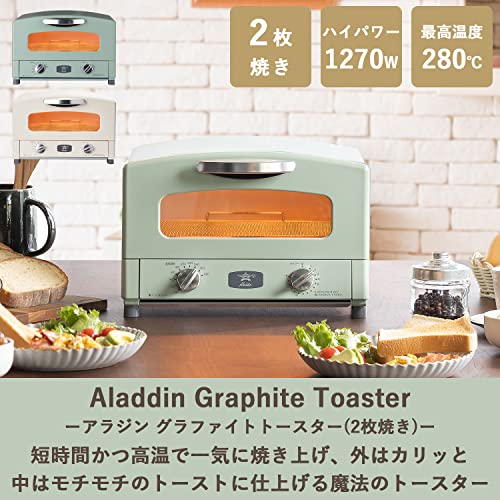 Aladdin (アラジン) グラファイト トースター 2枚焼き トースト パン 温度調節機能 タイマー機能付き [遠赤グラファイト 搭載] グリーン AET-GS13C(G) 最後 画像