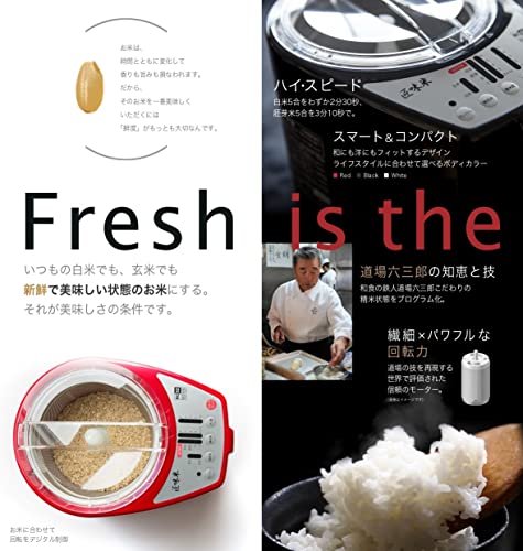 山本電気 家庭用精米機 MICHIBA KITCHEN PRODUCT 匠味米 レッド MB-RC52R 最後 画像