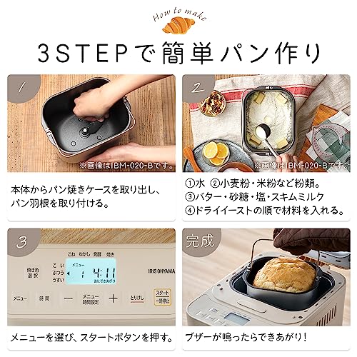 アイリスオーヤマ(IRIS OHYAMA) ホームベーカリー 米粉パン対応 レシピBOOKメニュー50種 コースメニュー27種 1斤 パン 生地 ピザ 餅つき機 プレゼント ミトンセット IBM-010-C サンドベージュ 中間 画像