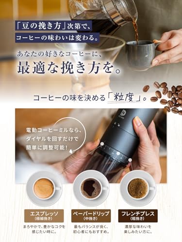 【上質な一杯を求めるなら】Delimo 電動コーヒーミル コードレス 臼式 ステンレス臼 USB 充電式 水洗い可能 コーヒーグラインダー コニカル式 【エスプレッソ対応】【39段階粒度調整】【メーカー一年保証付】 中間 画像