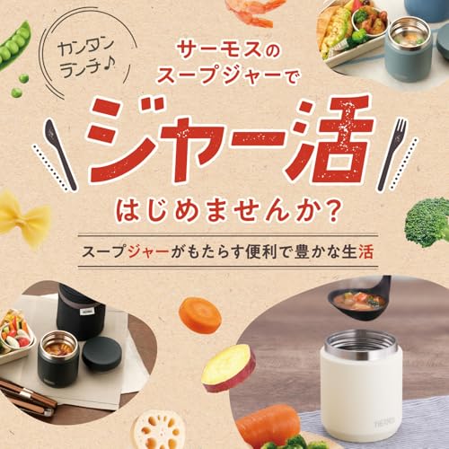 【食洗機対応モデル】 サーモス 真空断熱スープジャー 500ml ブラック 全パーツ食洗機OK 保温保冷 お手入れ簡単 口当たりがやさしい丸口設計 スタンダードモデル JED-500 BK 中間 画像