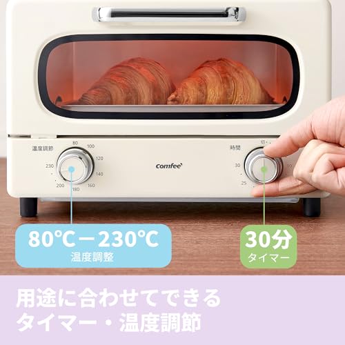 コンフィー(COMFEE') トースター オーブントースター 2枚焼き レトロ おしゃれ トースト パン ダイヤル式 1000W タイマー30分 80-230℃ 温度調節機能 コンパクト 小型 受皿付き CF-MG101-AY 【メーカー保証1年】 中間 画像