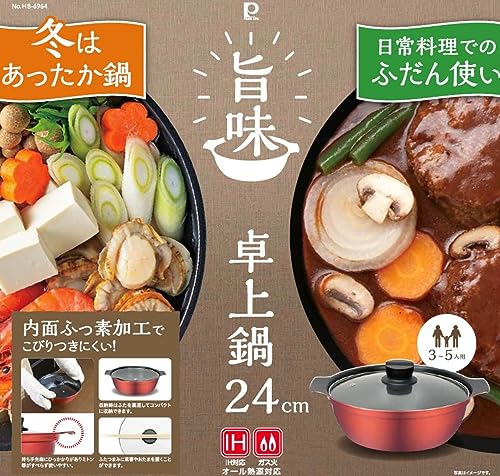 パール金属 鍋 卓上鍋 24cm ガラス蓋付 IH対応 ふっ素加工 3~5人用 旨味 HB-6964 最後 画像