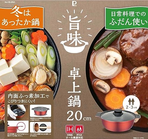 パール金属 鍋 卓上鍋 20cm ガラス蓋付 IH対応 ふっ素加工 2~3人用 旨味 HB-6963 最後 画像