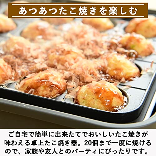 [山善] たこ焼き器 20穴 卓上 着脱式プレート フッ素コーティング 簡単お手入れ ワンタッチ操作 コードすっきり収納 コンパクト グレー YOH-200(H) 中間 画像