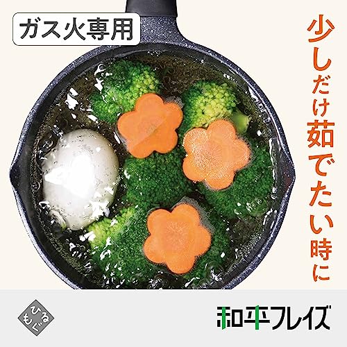 和平フレイズ ミニ 片手鍋 14cm ガス火専用 ひるもぐ RB-1293 最後 画像