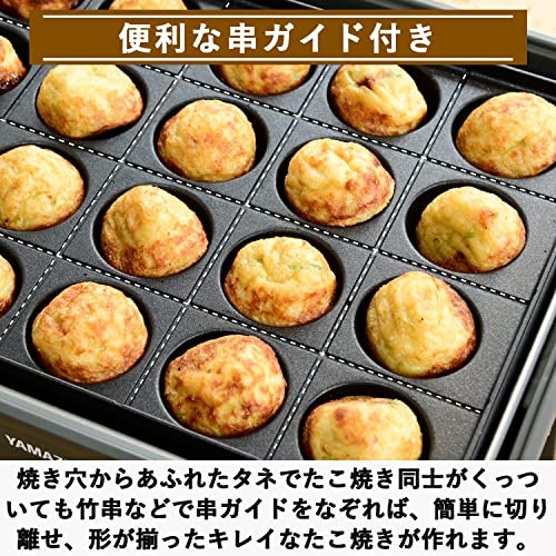 [山善] たこ焼き器 20穴 卓上 着脱式プレート フッ素コーティング 簡単お手入れ ワンタッチ操作 コードすっきり収納 コンパクト グレー YOH-200(H) 中間 画像