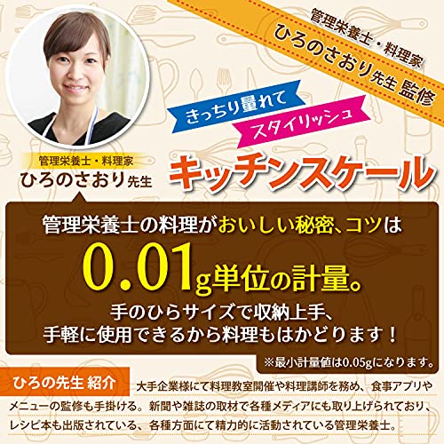 キッチンスケール 0.01g 単位 【料理研究家監修】 はかり デジタル [Latuna] デジタルスケール スケール 計量器 500g キッチン 測り 料理 調理 お菓子作り 封筒 コンパクト 風袋引き オートオフ (0.05～500g（0.01g単位）, シルバー) 最後 画像