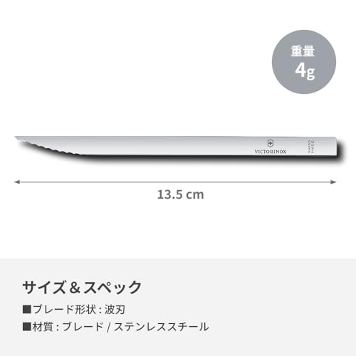VICTORINOX(ビクトリノックス) パン切り包丁 食洗機対応 パン生地に切れ目(クープ)を入れる専用ナイフ 波刃 シルバー 高加水のパン生地やパイ生地の飾り切り クープナイフ 5.2531 中間 画像