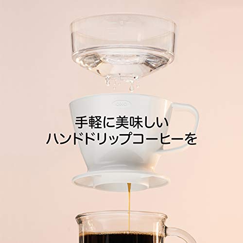 OXO オクソー オート ドリップ コーヒーメーカー 1-2杯用 360ml ホワイト 台形フィルター 食器洗い乾燥機対応 時短で簡単 コーヒードリッパー 最後 画像