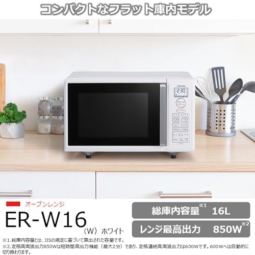 東芝(TOSHIBA) 電子レンジ オーブンレンジ 一人暮らし 16L フラットテーブル トースト機能付き ホワイト ER-W16(W) 中間 画像