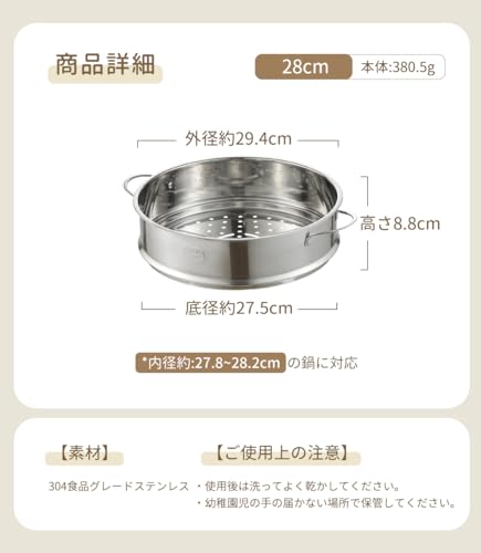 CAROTE カローテ せいろ蒸し器 28cm ステンレス 重ねて使える フライパン用せいろ 蒸篭 セイロ 蒸し料理 ガス火・IH対応 洗いやすい 食洗機対応 蓋なし 304食品グレードステンレス 両手鍋用せいろ 握りやすい取っ手があり 一年保証 中間 画像
