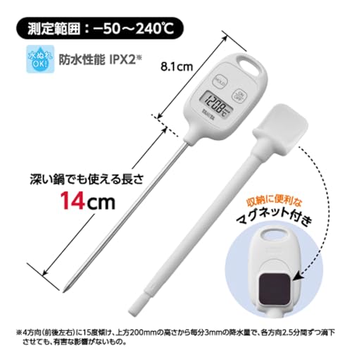 タニタ Tanita 温度計 料理 調理 IPX2 防滴仕様 -50~250度 ホワイト TT-583 AWH マグネットつき スティック温度計 中間 画像