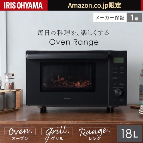 アイリスオーヤマ オーブンレンジ 18L フラットテーブル ヘルツフリー 全国対応 レンジ~600W オーブン~200℃ 自動メニュー11種 トースト 1年メーカー保証 AMO-F1811-B 【Amazon.co.jp限定】 最後 画像