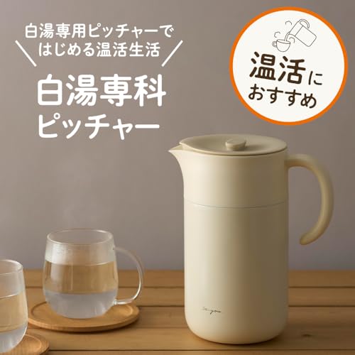 【白湯専用ピッチャー】 ドウシシャ ピッチャー 白湯専科 1.0L 吸熱構造 ピンクベージュ ON℃ZONE(オンドゾーン) 最後 画像