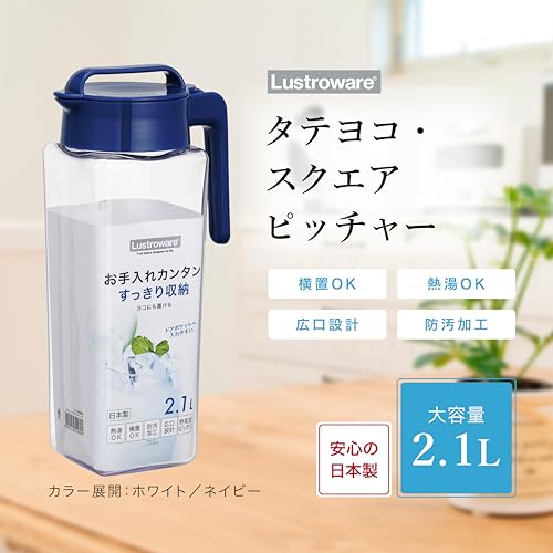 岩崎工業 ラストロウェア スクエア ピッチャー 冷水筒 耐熱 縦横置き 2.1L 日本製 麦茶ポット 冷茶 ボトル 冷水 お茶ポット 水出し 水出しコーヒー ウォーター ジャグ 横置き 広口 マリンブルー K-1298 MB 最後 画像