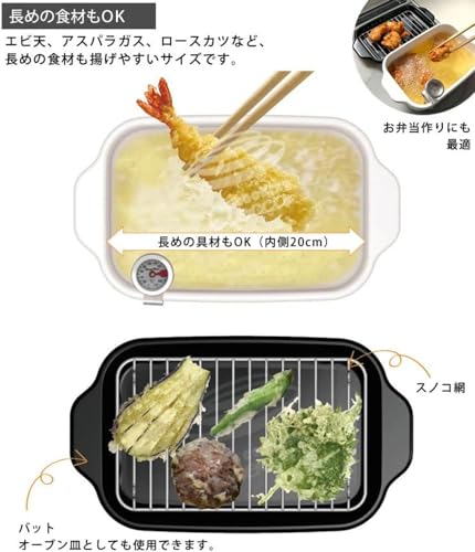 富士ホーロー 天ぷら鍋 角型 琺瑯製 丸洗いできる温度計 スノコ網 バット付き ホワイト 中間 画像