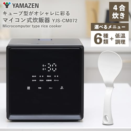 [山善] 炊飯器 一人暮らし 4合 マイコン式 二人暮らし 3.0mm厚釜 低温調理 炊き分けメニュー6種 保温 予約 玄米 クリーニングモード搭載 ブラック YJS-CM072(B) 最後 画像