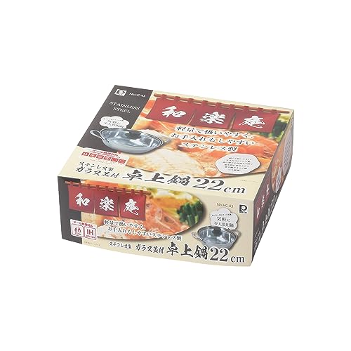 パール金属 鍋 卓上鍋 22cm ガラス蓋付 ステンレス製 IH対応 寄せ鍋 キムチ鍋 和楽庵 HC-43 中間 画像