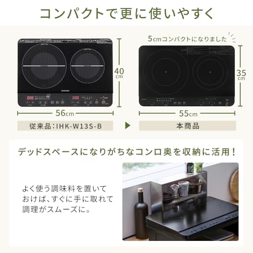 【Amazon.co.jp限定】アイリスオーヤマ 2口 IHクッキングヒーター1400W 100V IHコンロ 工事不要(幅55cm×奥行35cm) 脚付き(18cm) 揚げ物 タイマー搭載 セーフティ機能 簡単お手入れ ブラック IHK-WT41SAZ-B 中間 画像