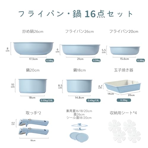 CAROTE カローテ フライパン セット 16点 IH対応 ガス火対応 PFOAなどの有害物質不使用 5層構造 軽量 取っ手のとれる マーブルコート くっつきにくい 鍋セット 洗いやすい オーブン対応 一年保証 「アイスクリーム」シリーズ ブルー 水色 中間 画像