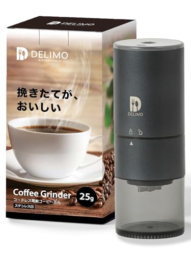 【エスプレッソ対応】Delimo 電動コーヒーミル コードレス 臼式 ステンレス臼 USB 充電式 水洗い可能 コーヒーグラインダー コニカル式 【メーカー一年保証付】 電動コーヒーミル 選び方 実物画像・外観写真