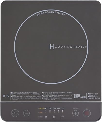 [山善] IHコンロ IHクッキングヒーター 卓上 小型 一人暮らし 二人暮らし 1000W 火力調整5段階 揚げ物対応 保温 IH調理器 マグネットプラグ仕様 ブラウン EER-S100(BR) 山善 IHコンロ 卓上 小型 選び方 実物画像・外観写真