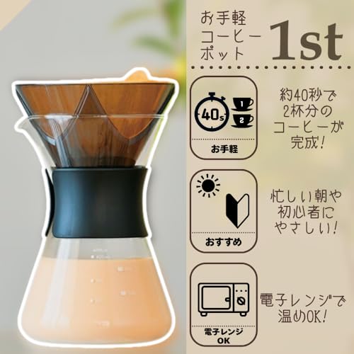 HARIO(ハリオ) お手軽コーヒーポット 1st ドリッパー サーバー セット ハンドドリップ 初心者 ブラック OCP-40-B 最後 画像