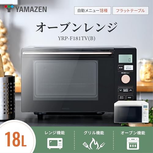 [山善] 電子レンジ オーブンレンジ 18L 一人暮らし 二人暮らし フラットテーブル トースト機能付き オーブン機能付き 自動メニュー18種類 簡単お手入れ グリル機能 ブラック YRP-F181TV(B) 中間 画像