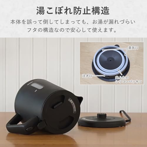 [山善] 電気ケトル 電気ポット 1.0L 1200W 一人暮らし 二人暮らし 湯こぼれ防止 空焚き防止 沸騰後自動電源OFF お手入れ簡単 ブラック YKU-S1210J(B) 中間 画像