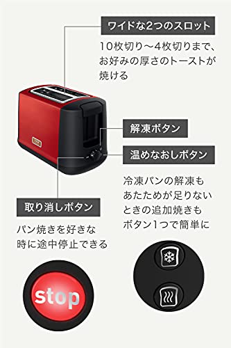 ティファール ポップアップトースター 7段階の焼き色調節 10～4枚切り対応 2枚焼き 「ポップアップトースター メゾン ワインレッド」 TT3425JP 中間 画像