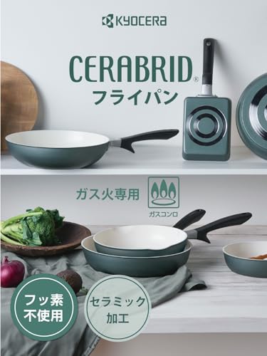 京セラ セラブリッド PFAS 鉛 カドミウム フッ素 不使用 セラミック 加工 フライパン 26cm ガス火専用 焦げ付きにくい 油使用 中火以下 カームグリーン CF-G26D-WGR 最後 画像