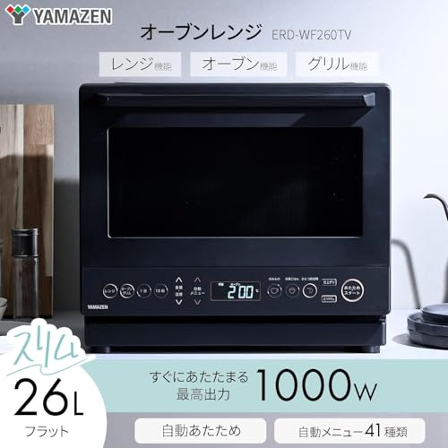 【セット買い】 [山善] 電子レンジ オーブンレンジ 26L スリム 1000W フラットテーブル YRS-F160V(B) + 炊飯器 5.5合 マイコン式 低温調理 AMRC-10M(B) ブラック 最後 画像