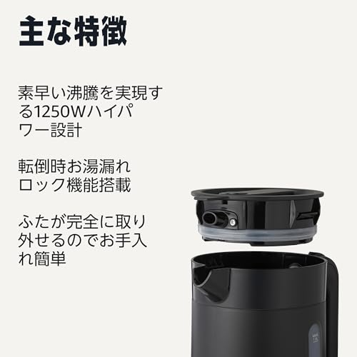 Amazonベーシック 電気ケトル 1.0L ふた取り外し可能 転倒お湯もれロック 空焚き防止機能付き 1250W 電気ポット 湯沸かし ブラック 最後 画像