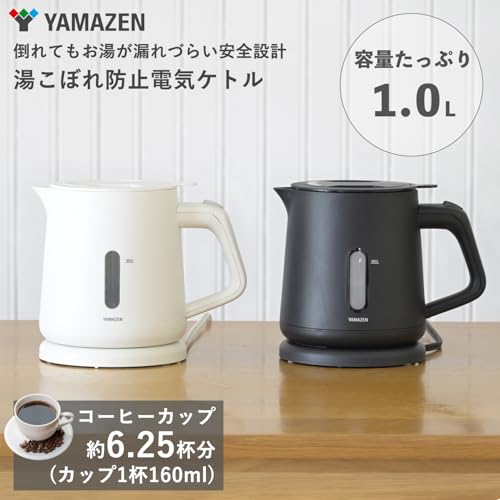 [山善] 電気ケトル 電気ポット 1.0L 1200W 一人暮らし 二人暮らし 湯こぼれ防止 空焚き防止 沸騰後自動電源OFF お手入れ簡単 ブラック YKU-S1210J(B) 最後 画像