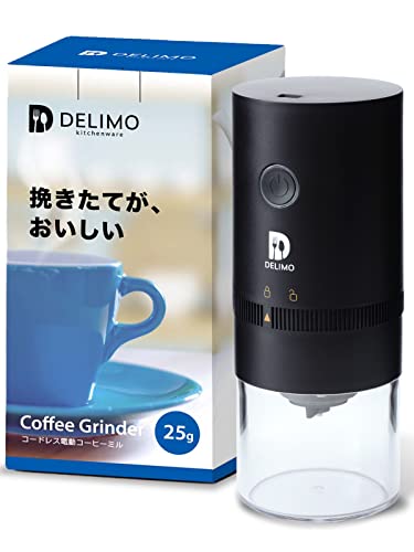 Delimo 電動コーヒーミル コードレス 臼式 USB 充電式 水洗い可能 コーヒーグラインダー 【メーカー一年保証】 電動コーヒーミル 選び方 実物画像・外観写真