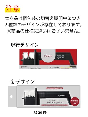 京セラ 研ぎ器 包丁研ぎ 手動 ロールシャープナー ファインセラミック砥石 前後に約10回往復 荒砥ぎ・仕上砥ぎ同時に可能 手軽に研ぎ直し 高い切れ味回復 金属包丁専用 両刃用 包丁研ぎ器 RS-20-FP 最後 画像